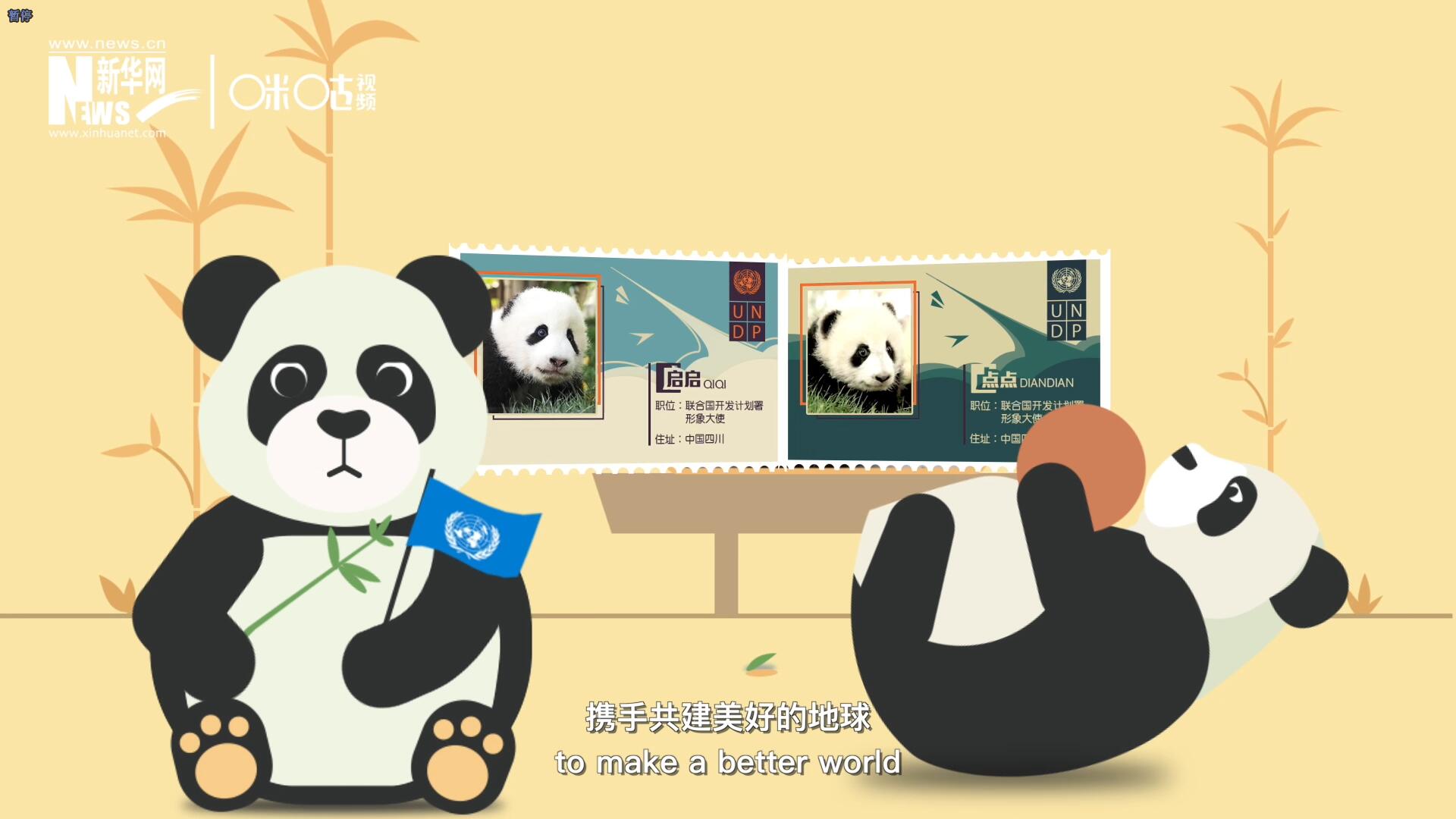 擁有這樣呆萌的伙伴，攜手共建美好的地球，你愿意嗎？