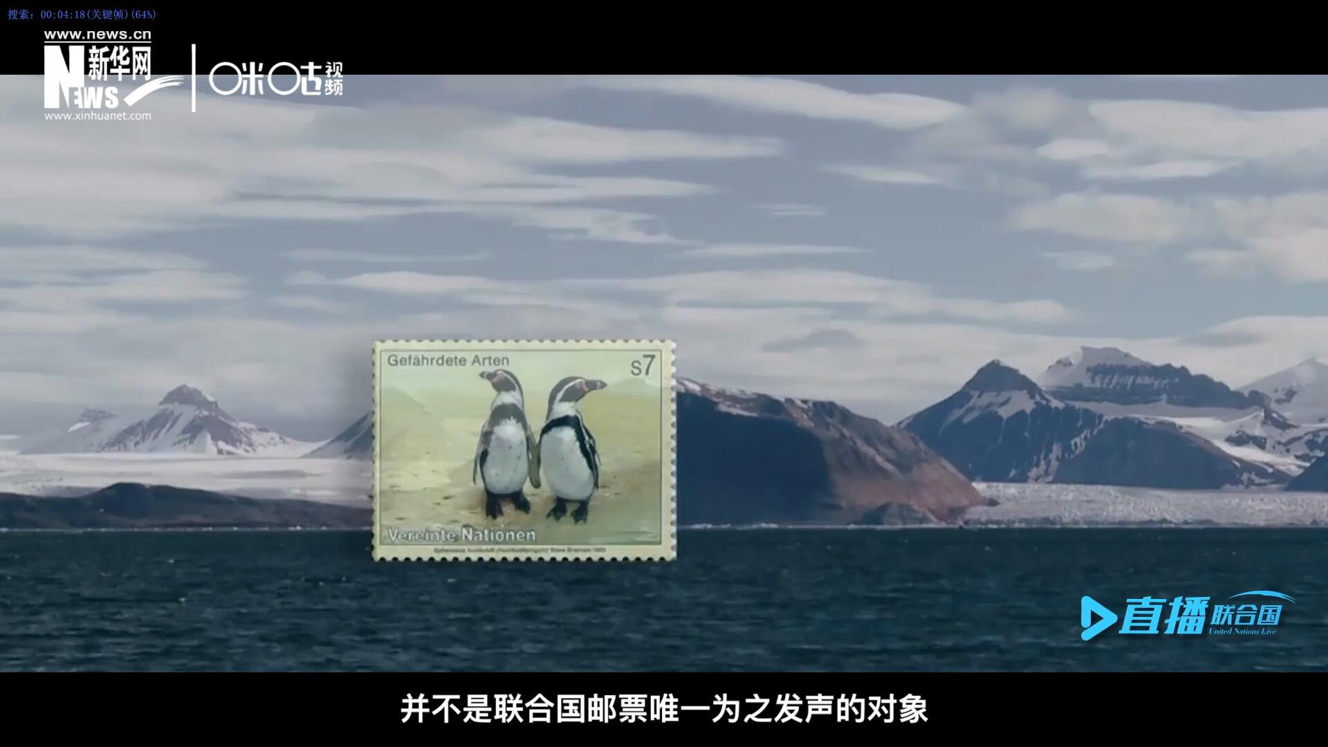 瀕危動(dòng)植物并不是聯(lián)合國(guó)郵票唯一為之發(fā)聲的對(duì)象，盡管設(shè)計(jì)團(tuán)隊(duì)只有兩個(gè)人，他們依舊將目光放得遠(yuǎn)大。