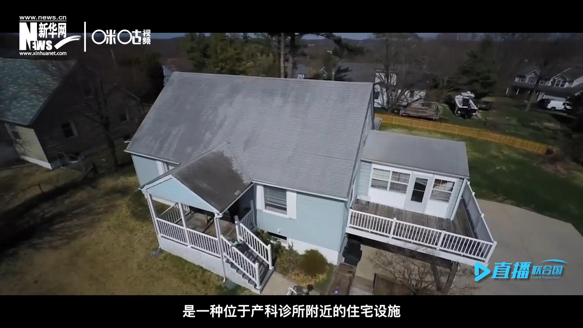 產(chǎn)婦待產(chǎn)室，是一種位于產(chǎn)科診所附近的住宅設(shè)施，孕婦可以在孕晚期，居住在這里等待分娩。