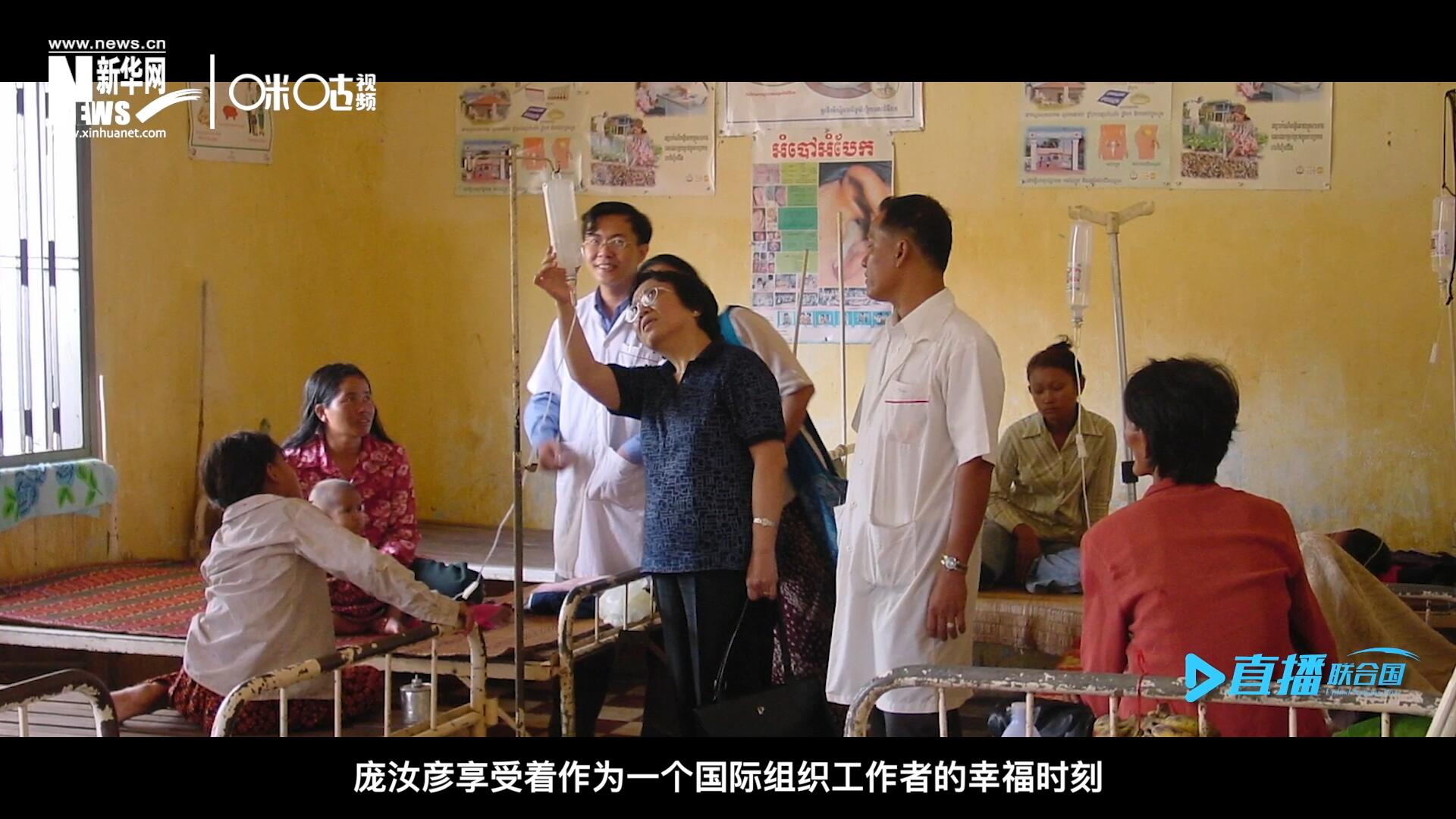 看到婦女們渡過難關(guān)，孩子們茁壯成長(zhǎng)，龐汝彥享受著作為一個(gè)國(guó)際組織工作者的幸福時(shí)刻。