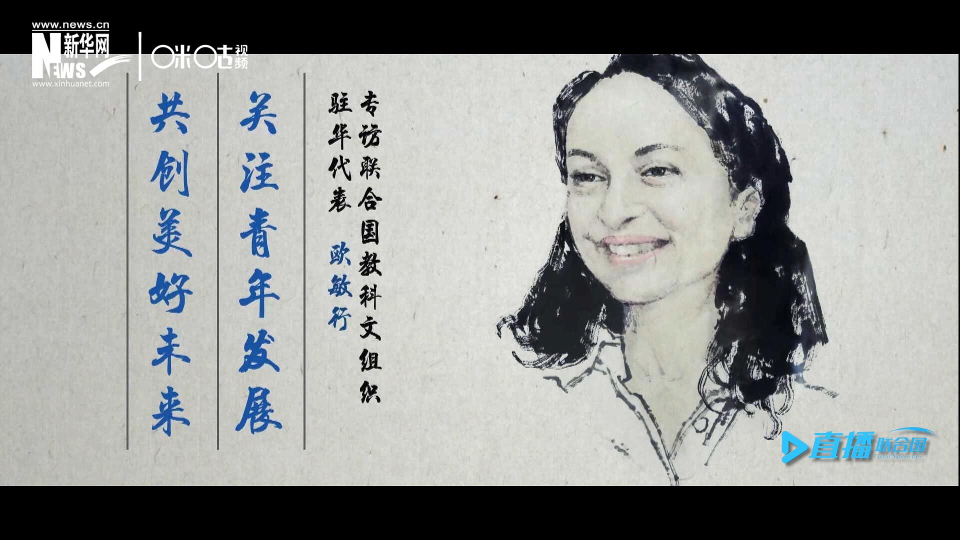 關(guān)注青年發(fā)展，共創(chuàng)美好未來。