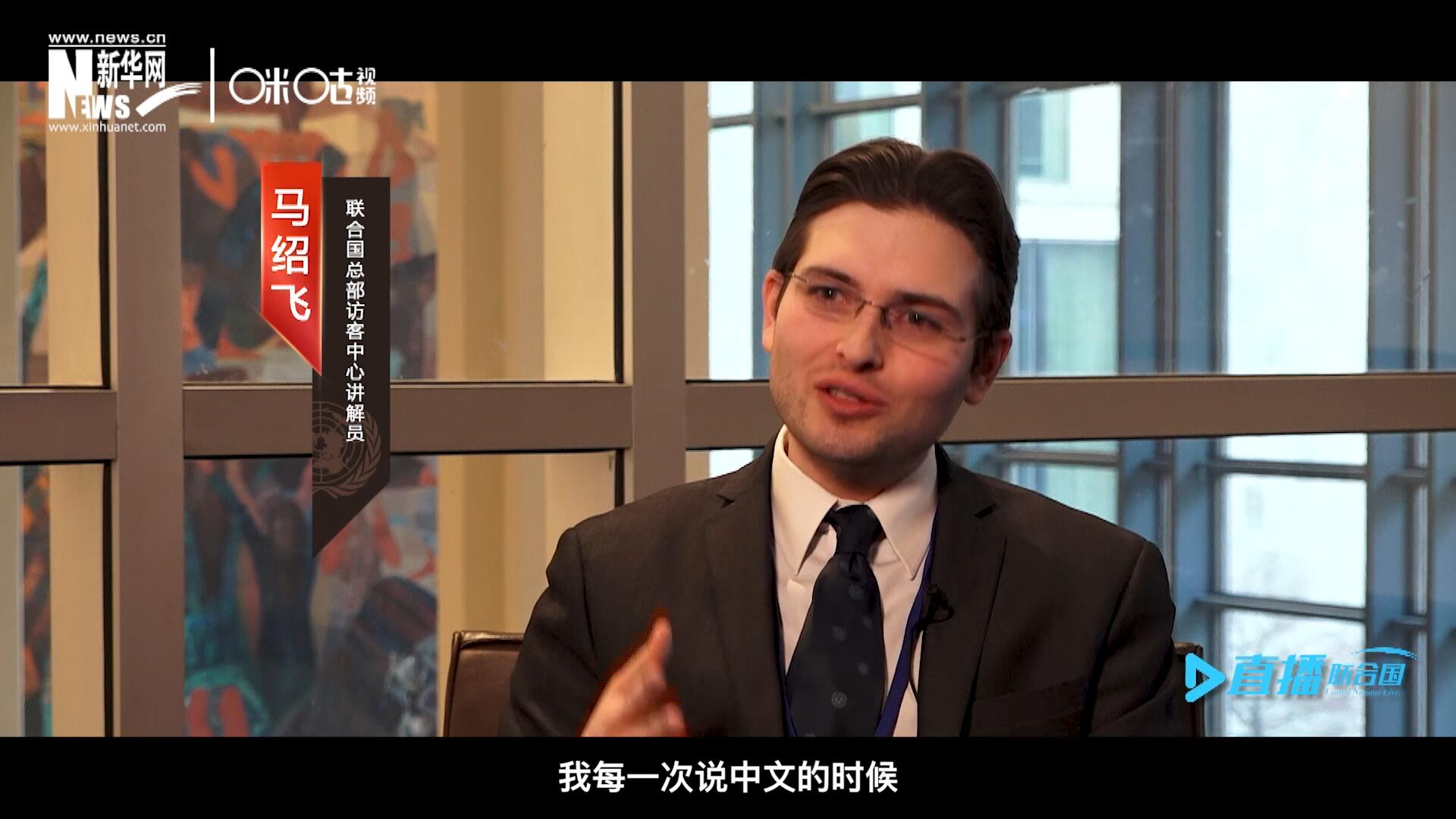 &ldquo;我每一次說中文的時候，游客都會有非常大的反應(yīng)，很奇怪的反應(yīng)，大家都非常吃驚。&rdquo;