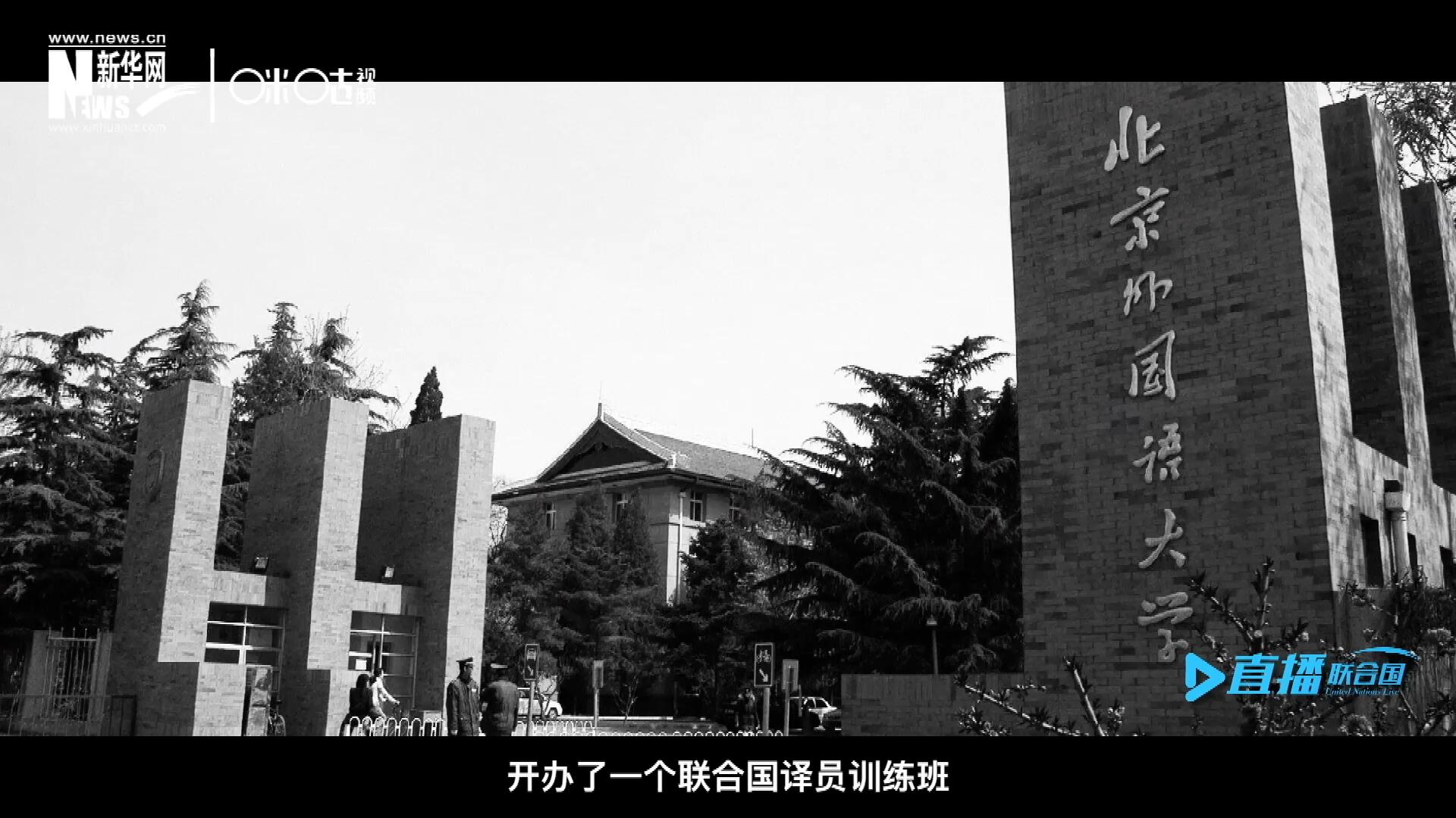 絕大部分目前在聯(lián)合國系統(tǒng)工作的資深翻譯工作人員，包括口譯、筆譯都是當年從這個譯訓班畢業(yè)的，陳峰也不例外。