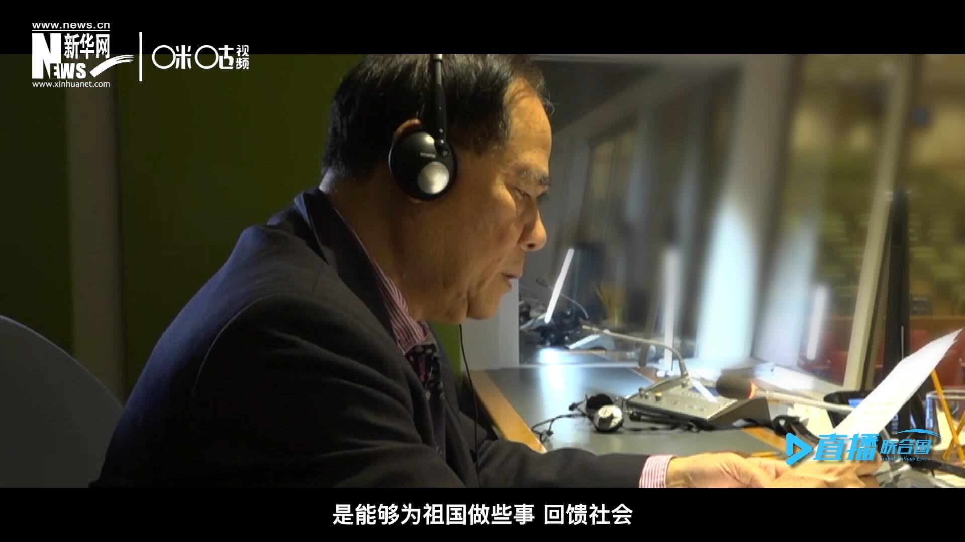 如今，年近六十的陳峰，現(xiàn)在還在聯(lián)合國總部擔任同聲傳譯。