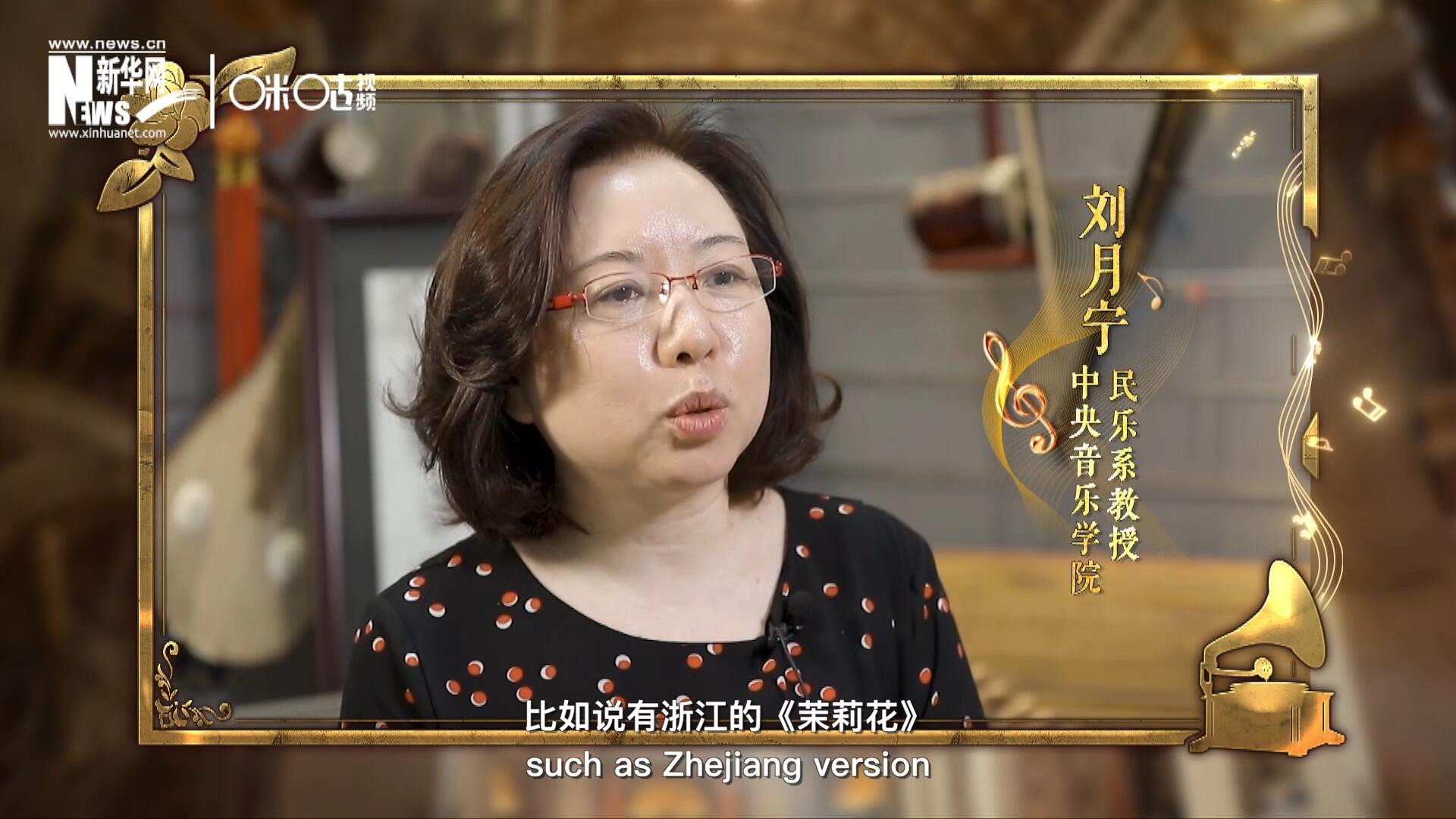 其實《茉莉花》有好幾個版本，比如說有浙江的《茉莉花》，還有江蘇的《茉莉花》，不同的版本，但是它的一個共同的特點，就是旋律很上口。