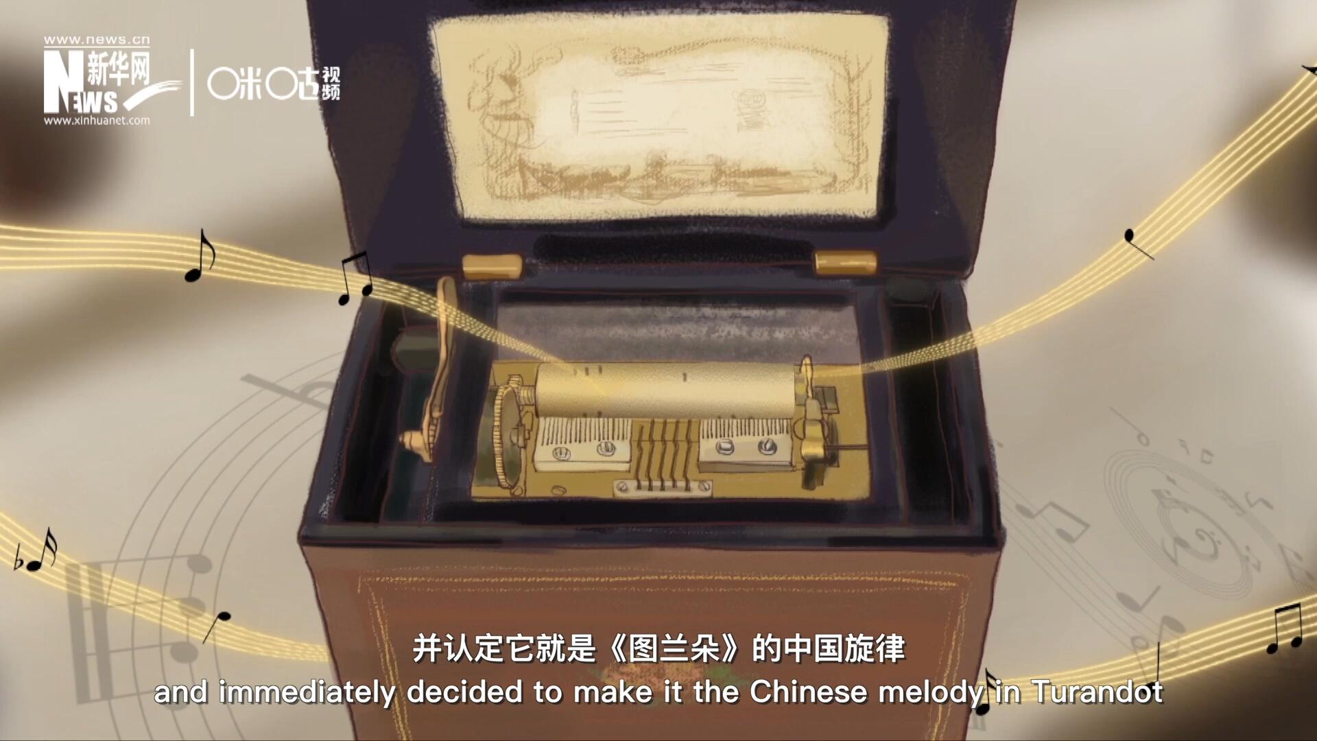 當八音盒中《茉莉花》婉轉(zhuǎn)的旋律輕瀉而出時，普契尼欣喜若狂，并認定它就是《圖蘭朵》的中國旋律。