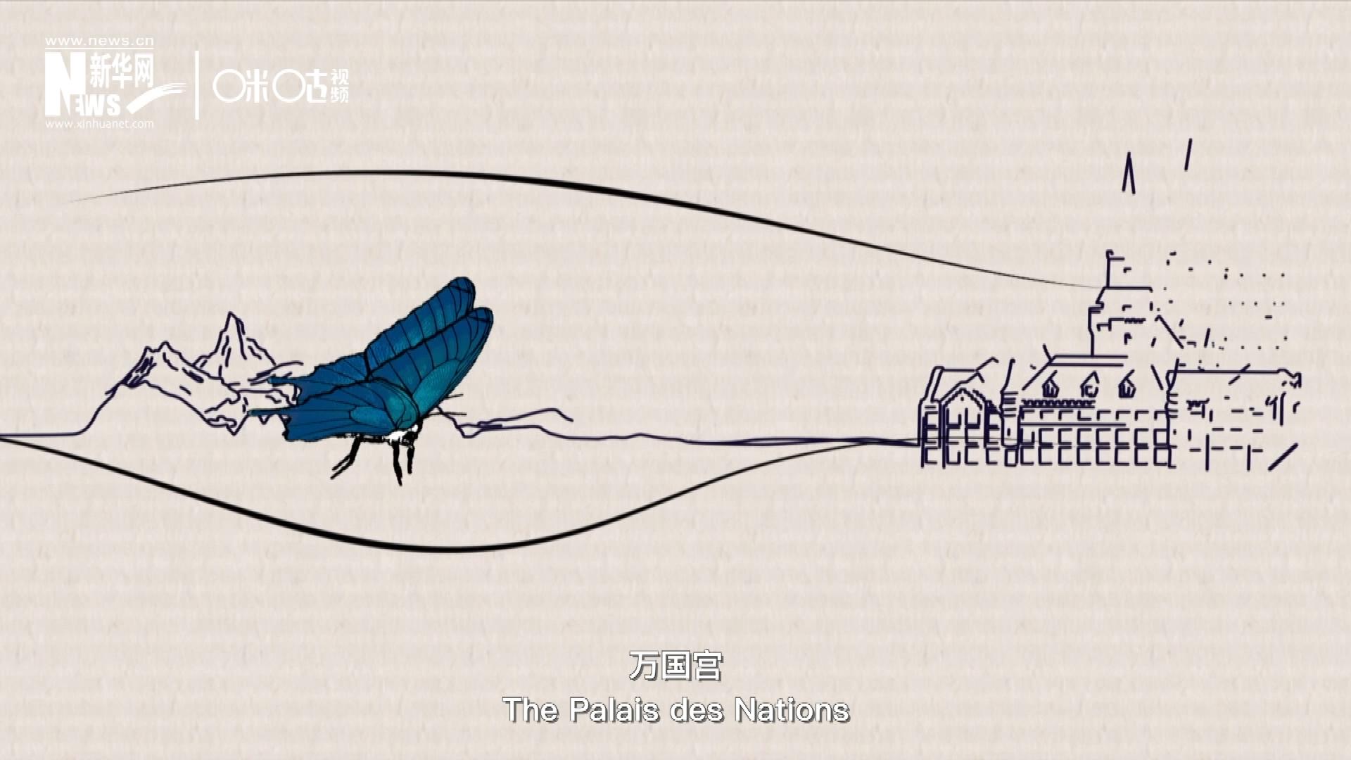 萬(wàn)國(guó)宮，坐落于瑞士日內(nèi)瓦東北郊的萊芒湖畔。這里是聯(lián)合國(guó)前身&ldquo;國(guó)際聯(lián)盟&rdquo;的所在地，也是聯(lián)合國(guó)如今的歐洲總部。1954年，一段來(lái)自中國(guó)的浪漫旋律曾在這里響起。