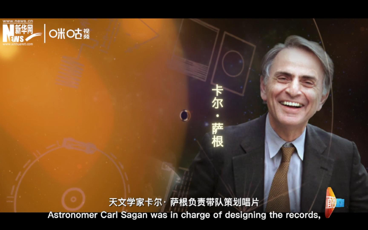 1976年開始，天文學家卡爾&middot; 薩根負責帶隊策劃唱片