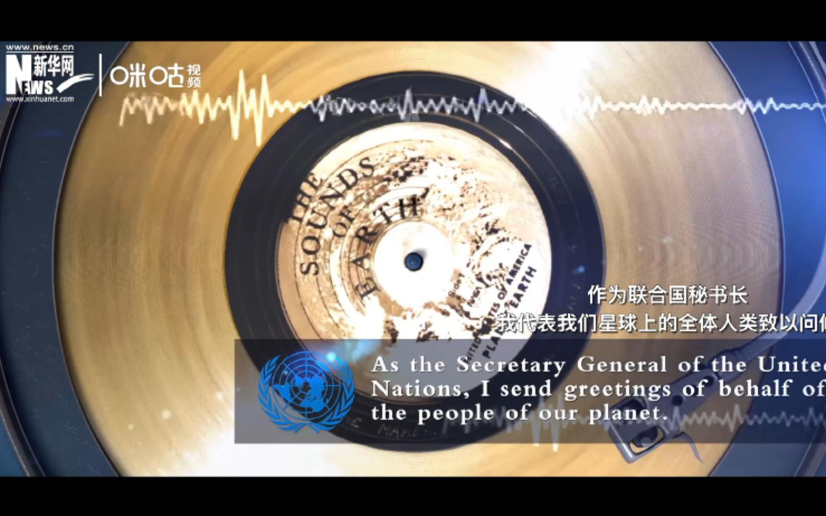 唱片中刻錄了聯(lián)合國第四任秘書長庫爾特&middot;瓦爾德海姆的致辭