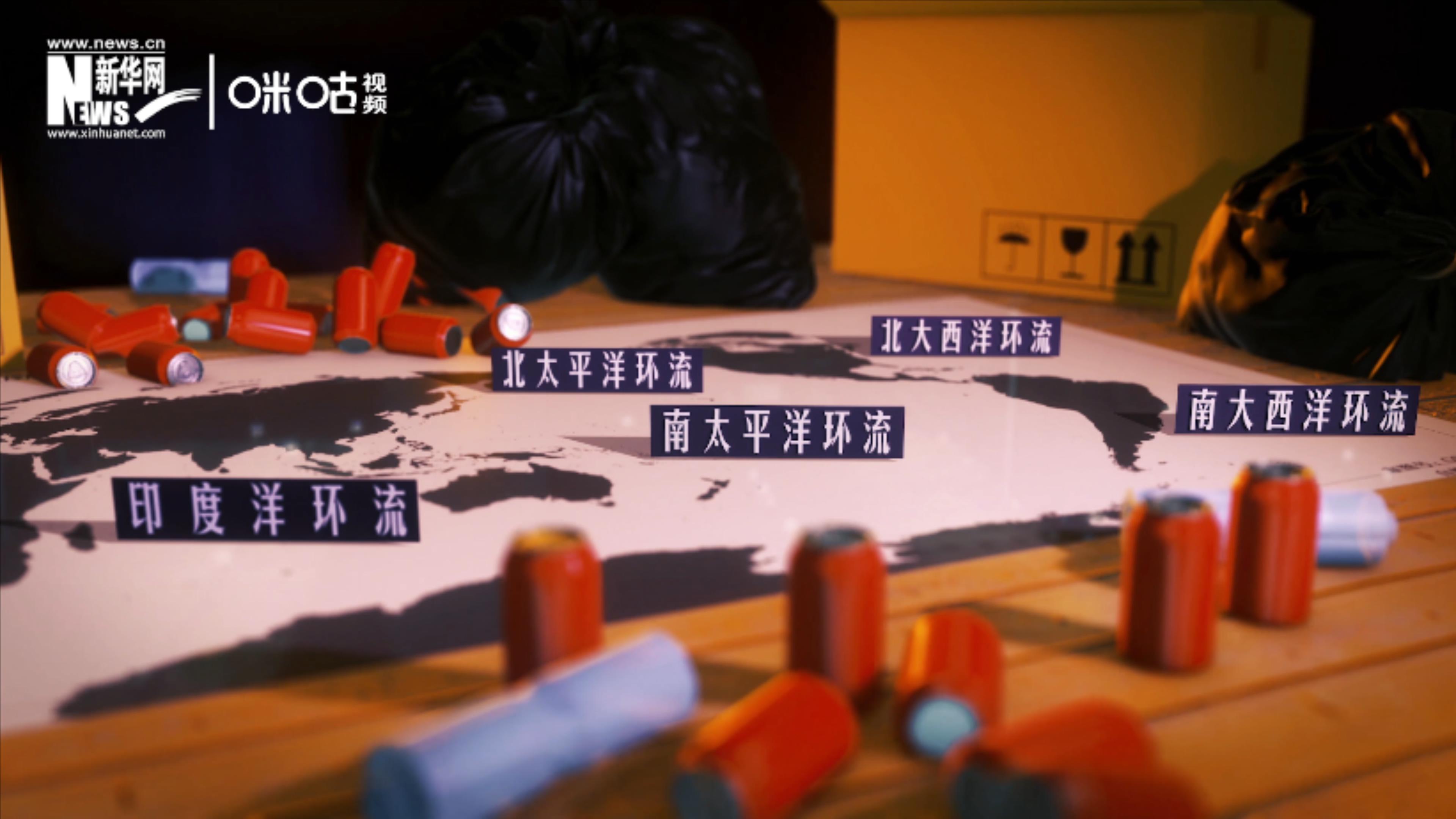 除了&ldquo;大太平洋垃圾帶&rdquo;，這樣體量巨大的海洋垃圾群，還有四個