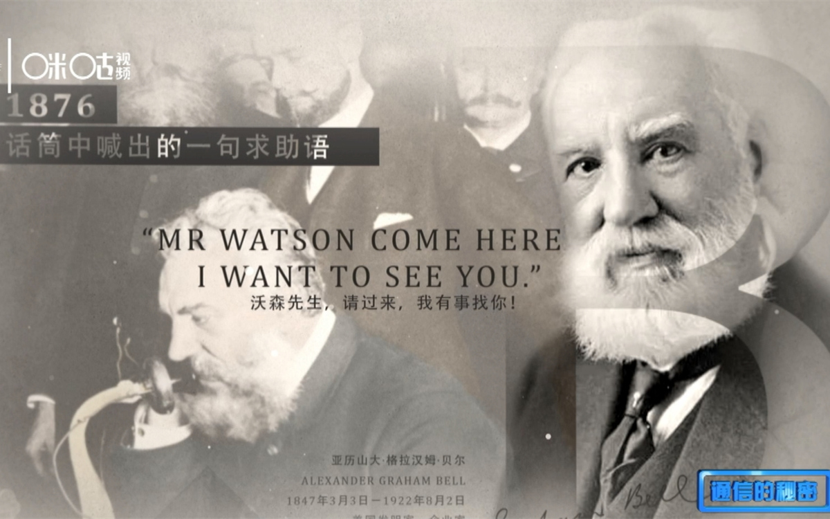 1876年，貝爾發(fā)明了第一臺(tái)有線電話