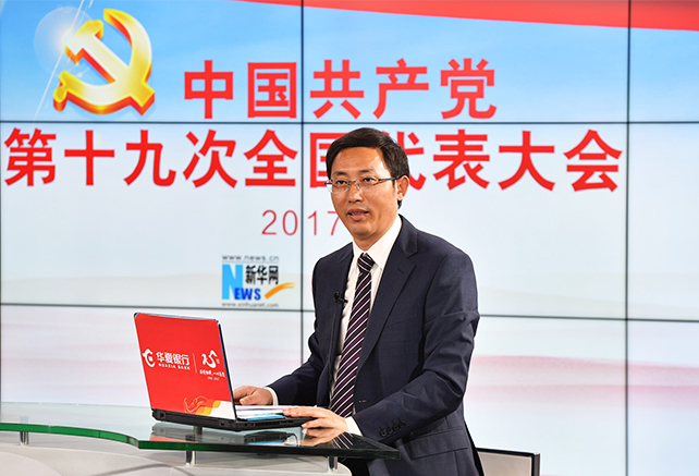 10月18日上午我們都收聽、收看了習(xí)近平代表第十八屆中央委員會(huì)向大會(huì)作報(bào)告。這個(gè)報(bào)告引起了社會(huì)各界、國(guó)內(nèi)國(guó)外的廣泛關(guān)注。李校長(zhǎng)，您也聽了這個(gè)報(bào)告，您有什么感受？您覺得這份報(bào)告有哪些新意？