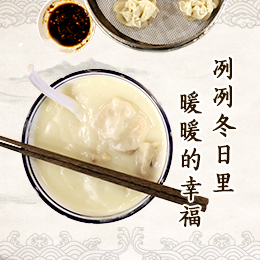八珍湯，冽冽冬日里&ldquo;暖暖的幸福&rdquo;