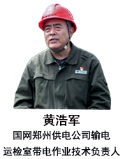 黃浩軍：一干就是40年，拼出了多彩的人生軌跡