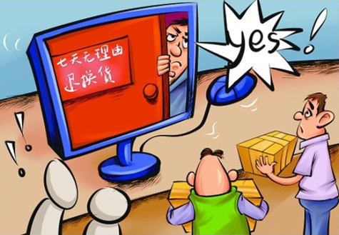 國家工商總局、中消協(xié)約談十大電商