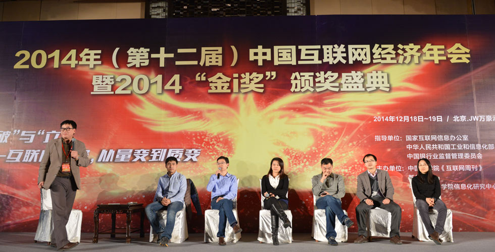 Part7:互聯(lián)網經濟-智能生活