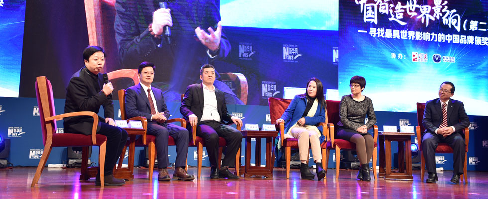 對(duì)話：中國(guó)品牌如何贏得國(guó)際掌聲？