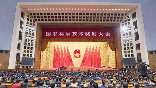 國家科學(xué)技術(shù)獎(jiǎng)勵(lì)大會在京舉行
