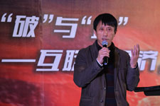 《互聯(lián)網周刊》高邦仁致辭