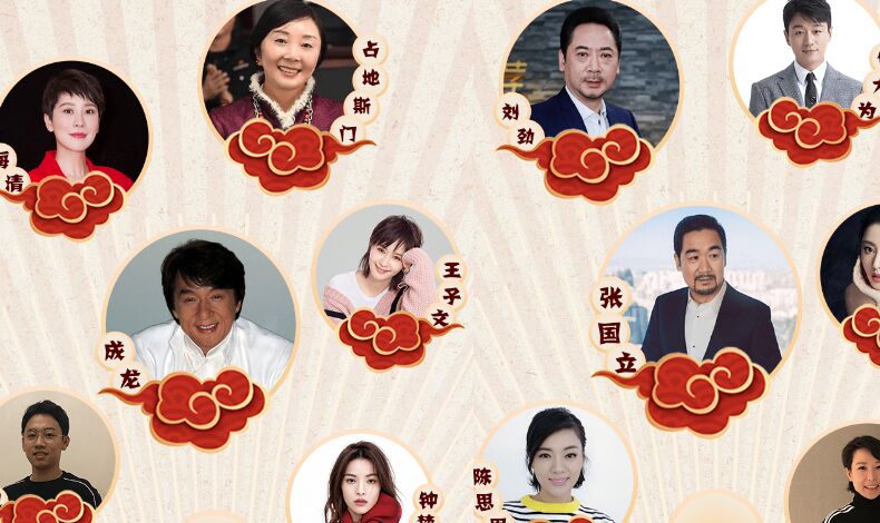 &ldquo;愛豆&rdquo;給你拜年了，邀你來答題