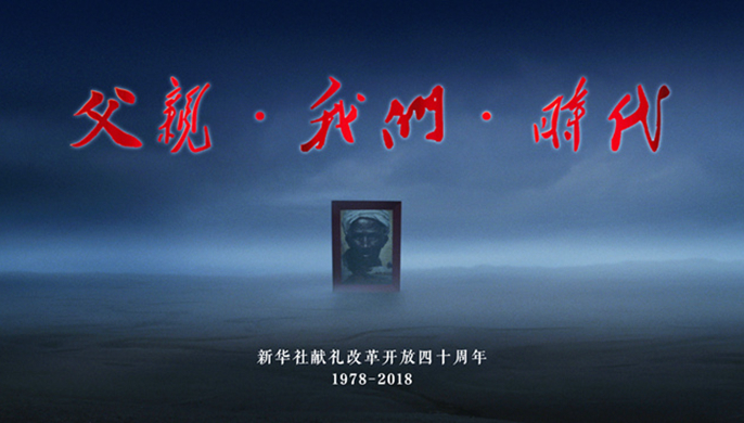 40年，你可曾讀懂父親？