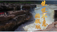 總書記講的這三象征，你了解多少