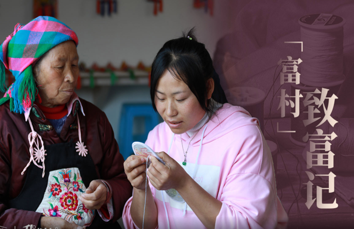 凝心聚力，&ldquo;富村&rdquo;戰(zhàn)貧