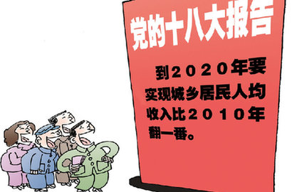 漫畫(huà)：暖人&ldquo;薪&rdquo;