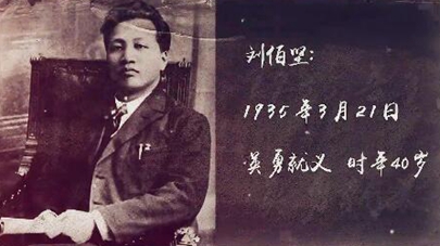 第三集：生是為中國(guó)，死是為中國(guó)，一切聽之