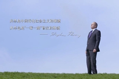 一帶一路&middot;智者|英國(guó)：&ldquo;破冰者&rdquo;后裔給中英關(guān)系加溫