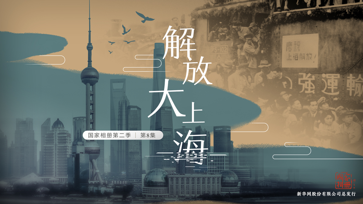 《解放大上?！? /></a><span id=