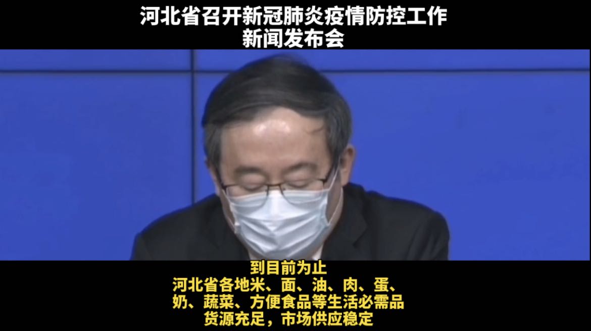 河北：生活必須品貨源足、供應(yīng)穩(wěn)