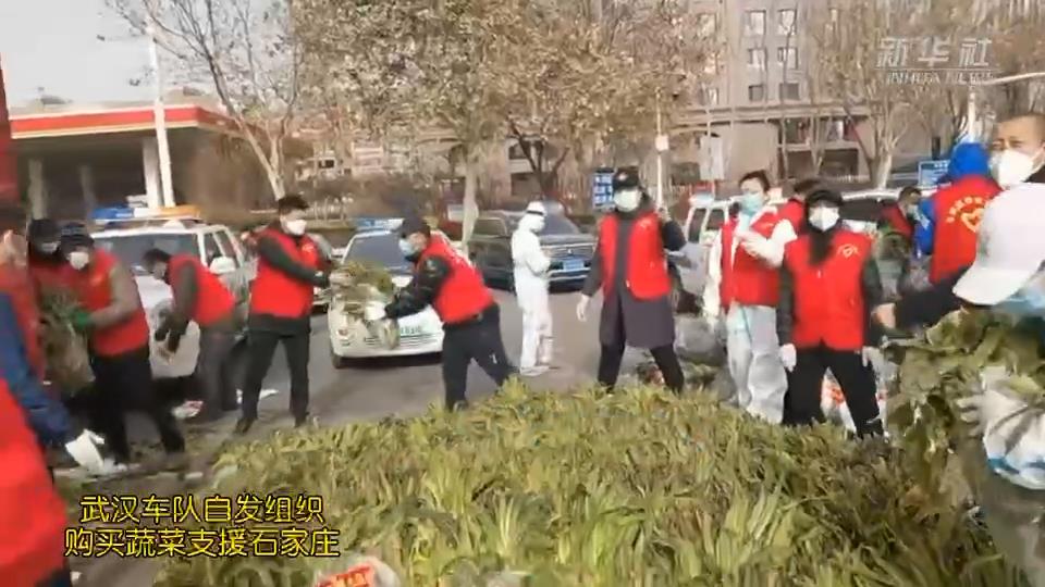 武漢車隊自發(fā)組織購買的蔬菜，到石家莊了！