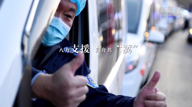 他們來(lái)了！寒夜馳援 溫暖河北