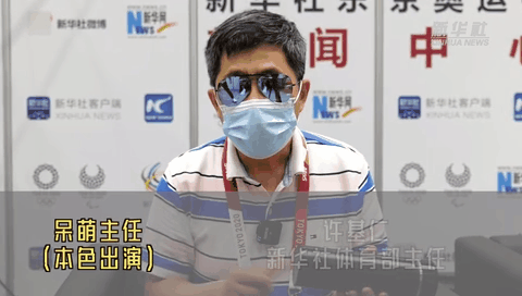 奧運早知道｜8號 這節(jié)目終于黃了！