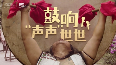 鼓聲陣陣，一躍千年