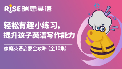 家庭英語(yǔ)啟蒙全攻略（六）