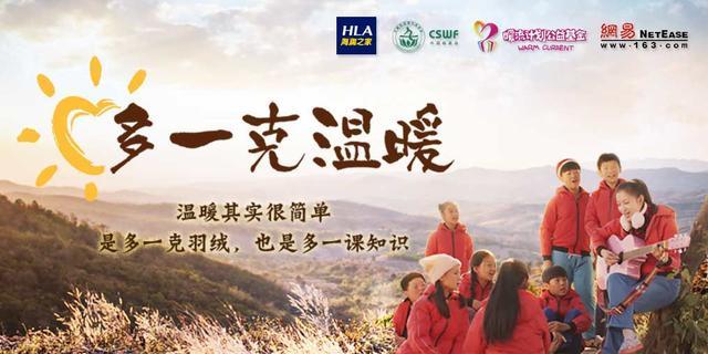 海瀾之家攜手丁磊、陸川，多一克溫暖再啟航