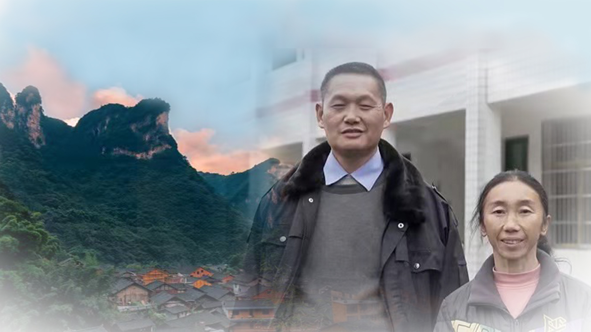 追夢(mèng)中國(guó)人｜楊昌強(qiáng)&羅荷珍：三十年深山托夢(mèng)，守候貧瘠的鄉(xiāng)村教育