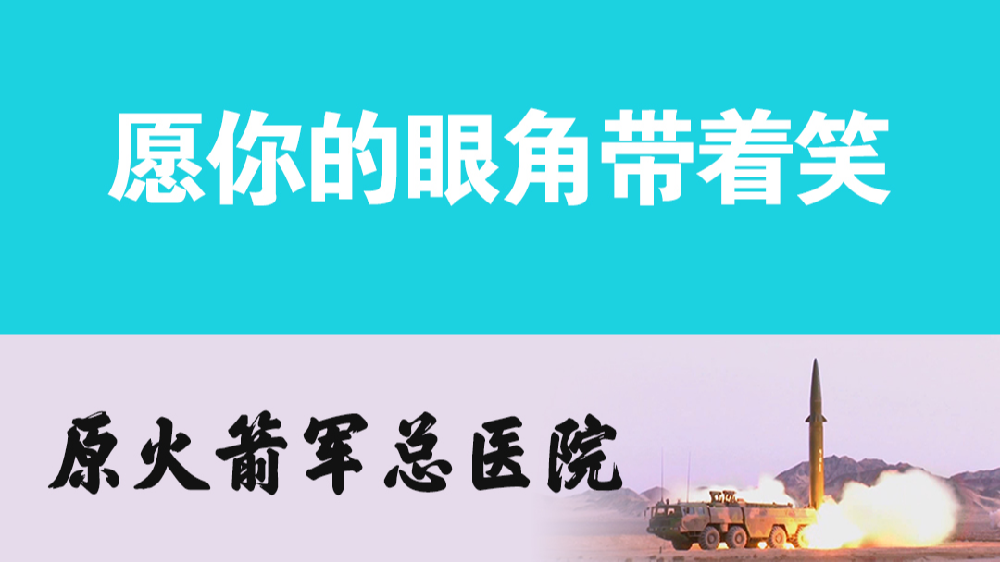 你好，&ldquo;李煥英&rdquo;；愿你的眼角帶著笑