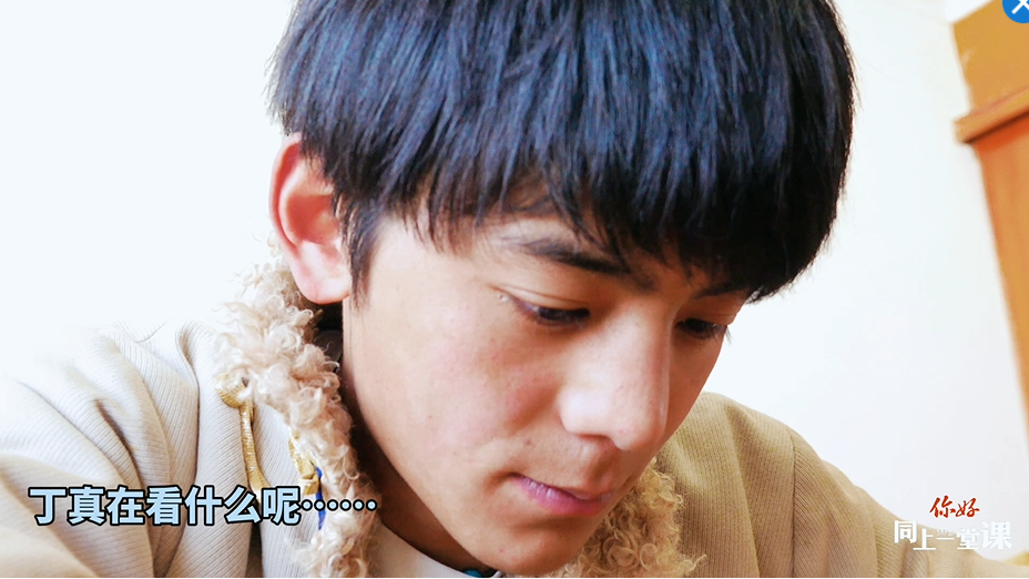 開學(xué)啦！丁真說要好好學(xué)習(xí)，&ldquo;王友梅&rdquo;來和他同上一堂課吧！