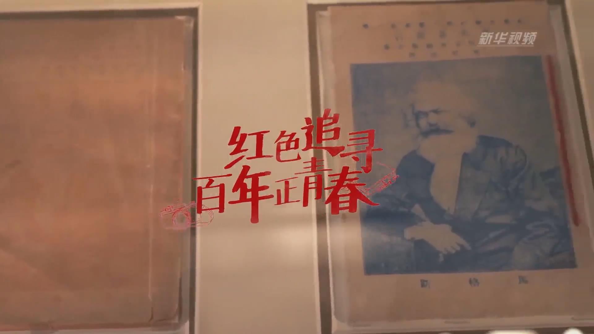 紅色追尋 | 還有本錯印的《共產(chǎn)黨宣言》？