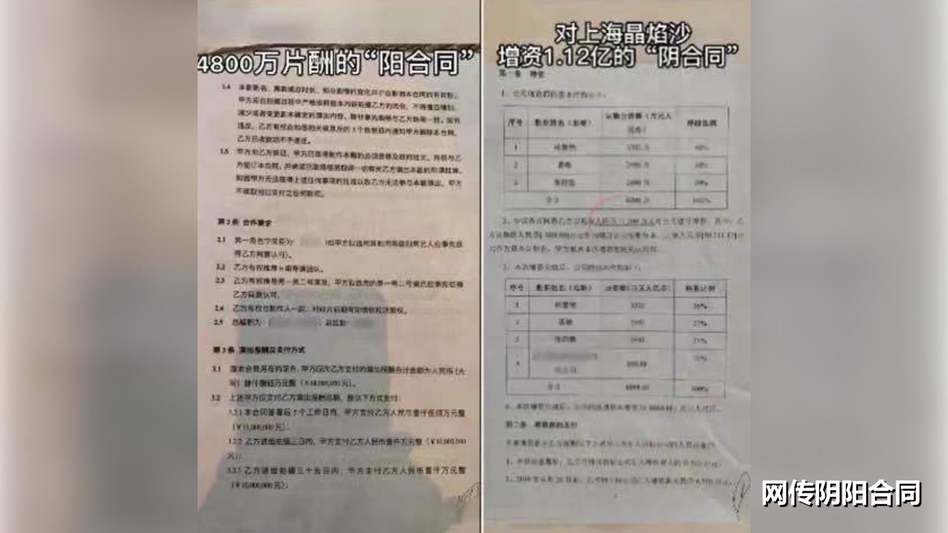 &ldquo;陰陽合同&rdquo;一時(shí)爽，卻不可能一直爽