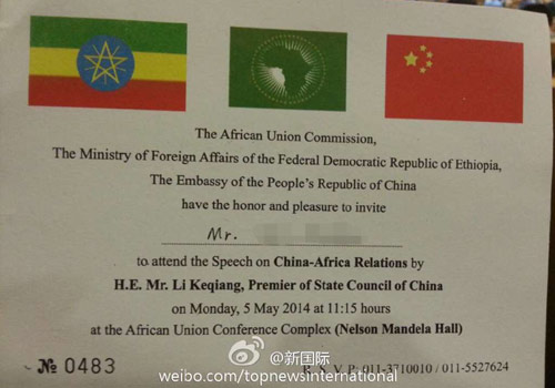 李克強(qiáng)即將在非盟總部發(fā)表演講，請(qǐng)柬&ldquo;一柬難求&rdquo;。圖片來源：&ldquo;新國(guó)際&rdquo;微博。