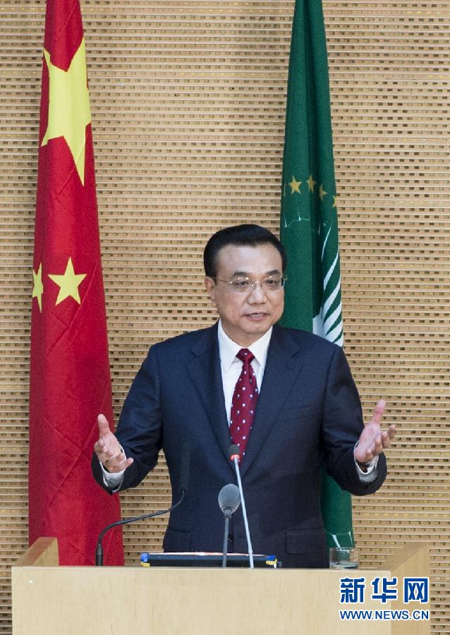      2014年5月5日 李克強(qiáng)在非盟會(huì)議中心發(fā)表演講 5月5日，中國國務(wù)院總理李克強(qiáng)在位于亞的斯亞貝巴的非洲聯(lián)盟總部發(fā)表題為《開創(chuàng)中非合作更加美好的未來》的演講。 新華社記者 王曄 攝