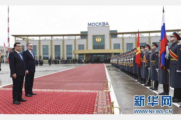 10月12日，中國國務院總理李克強乘專機抵達莫斯科，開始對俄羅斯進行正式訪問并舉行中俄總理第十九次定期會晤。俄方在機場舉行隆重儀式，歡迎李克強總理。新華社記者 李學仁 攝 
