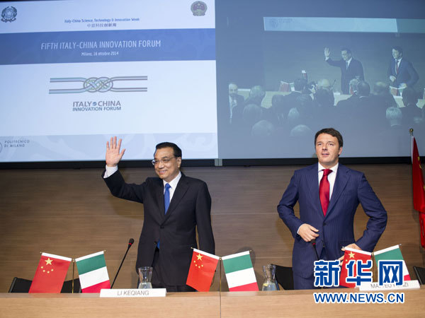 10月16日，中國國務(wù)院總理李克強(qiáng)在米蘭與意大利總理倫齊共同出席第五屆中意創(chuàng)新合作周大會并致辭。 新華社記者王曄攝