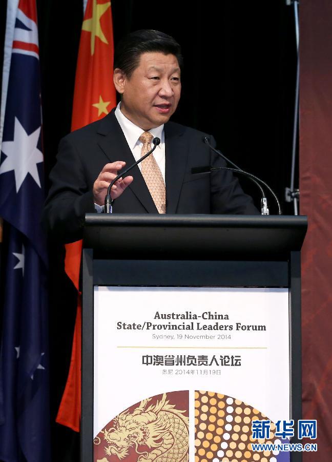 11月19日，國家主席習近平在悉尼與澳大利亞總理阿博特共同出席首屆中澳省州負責人論壇。這是習近平在論壇上致辭。 新華社記者 龐興雷 攝 