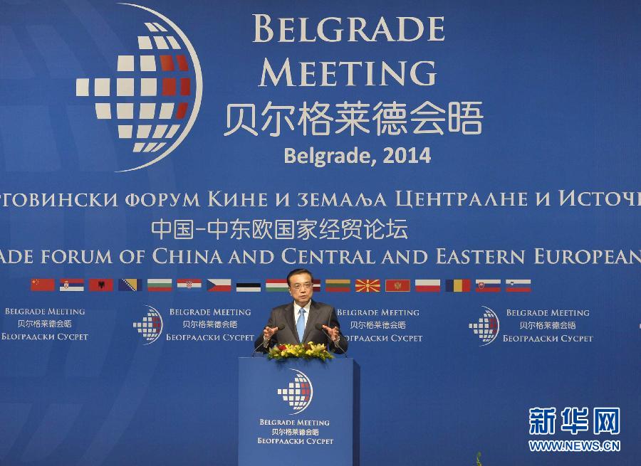 12月16日，國務(wù)院總理李克強(qiáng)在貝爾格萊德與中東歐國家領(lǐng)導(dǎo)人共同出席中國－中東歐國家第四屆經(jīng)貿(mào)論壇開幕式并致辭。 新華社記者 劉力航攝