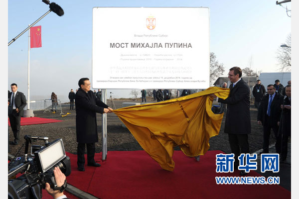 12月18日，中國國務(wù)院總理李克強(qiáng)在貝爾格萊德同塞爾維亞總理武契奇共同出席貝爾格萊德跨多瑙河大橋竣工儀式。這是李克強(qiáng)與武契奇為竣工紀(jì)念碑揭幕。新華社記者 饒愛民 攝